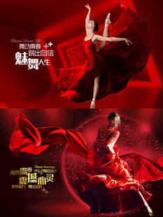 红色舞韵舞蹈培训海报
