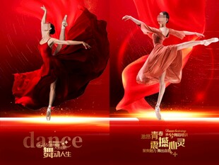 激情舞蹈培训海报