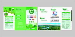 林业服务三折页