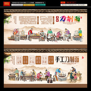 刀削面