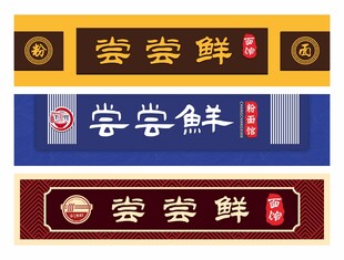 多款面馆招牌设计展示