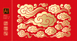 红色云纹  祥云包装