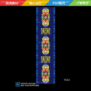 彩色民族风长条图案设计