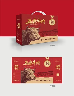 高档五香牛肉包装礼盒