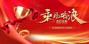 乘风破浪奖杯荣耀时刻