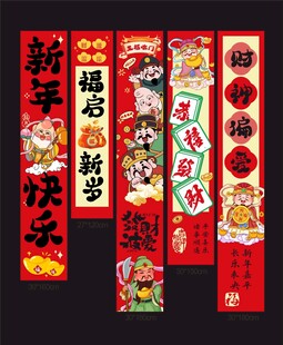 新春对联氛围感挂布吊幔