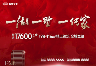 一铺一墅一院家