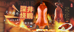 麻辣鲜香的诱人川味卤味