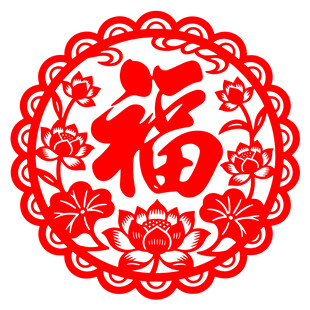 传统福字剪纸图案