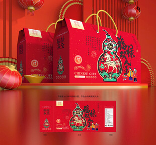 年货包装 新年礼盒
