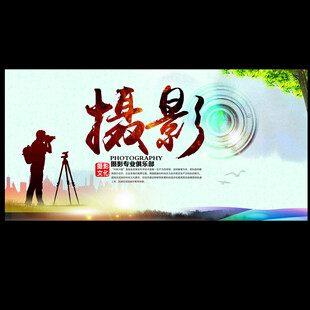 摄影比赛摄影展