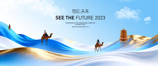 中式主形象  丝绸之路