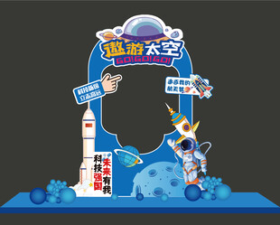 科技美陈拍照框