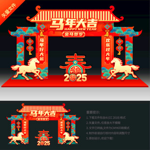 马年龙门架