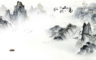 简约 现代高清山水 TIF分层