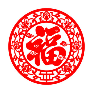 圆形福字剪纸图案