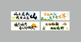 旅行手拉横幅图片