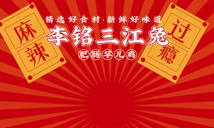 美团外卖店招海报logo