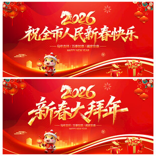 祝全市人民新春快乐