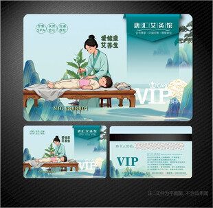 小儿艾灸会员卡