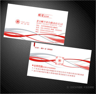 红色名片
