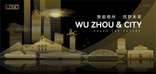 梧州黑金建筑背景