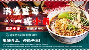重庆小面