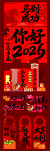 马年20206年年年有余发财美