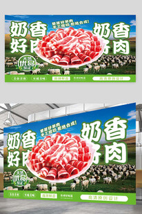 羊肉海报