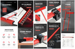 五金工具铝合金瓷砖推刀详情页