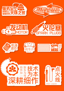 汽车维修服务相关图标集合