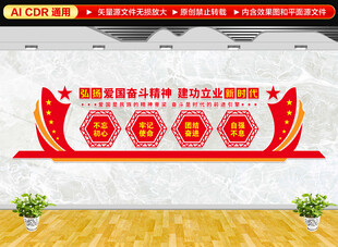 弘扬爱国文化墙