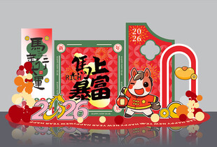 马年喜庆装饰摆件