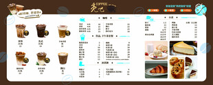 咖啡吧咖啡简餐菜单