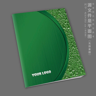 画册封面设计