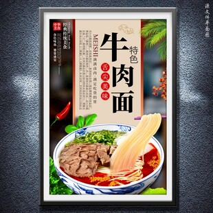 牛肉面