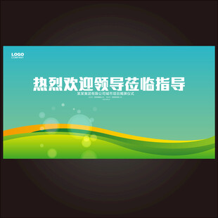 热烈欢迎领导莅临指导