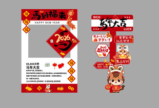 新年红包设计模板