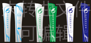 新能源充电站标识牌