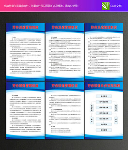 劳务派遣管理制度