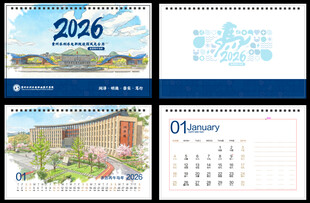 2026年学校台历设计模板