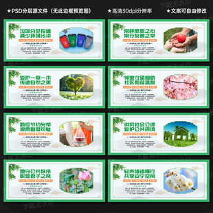 讲文明树新风公益广告