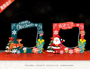 圣诞节拍照框