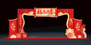 2026马年新年拱门设计