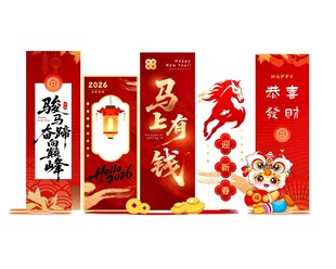 喜庆春节对联装饰套装 马年摆台