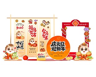 新年装饰套装 萌趣迎新春 摆台