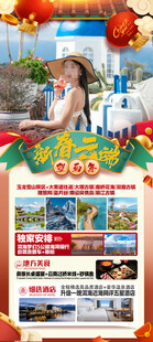 新年云南昆明昆大理春节旅游海报