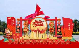 东莞2026年春节气氛造型