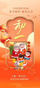 喜庆新春财神送福插画