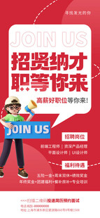 招聘纳才 职等你来